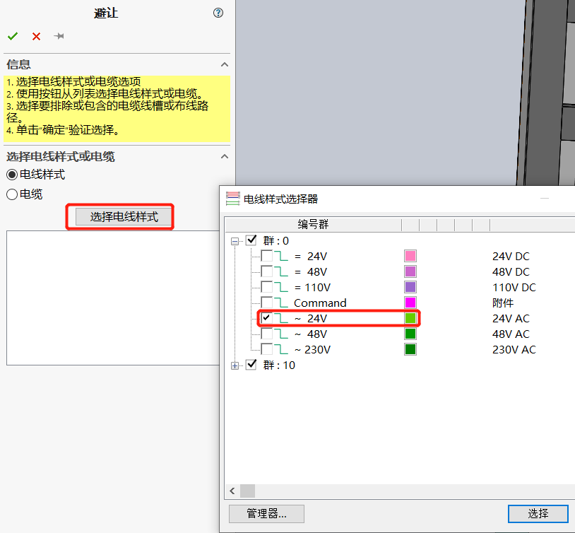 sw扫描切除怎么没反应